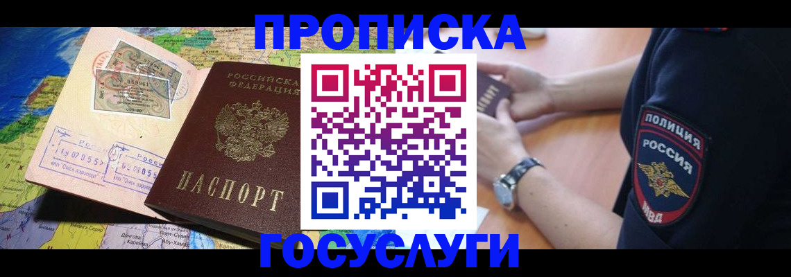 временная регистрация собственник в Пестово