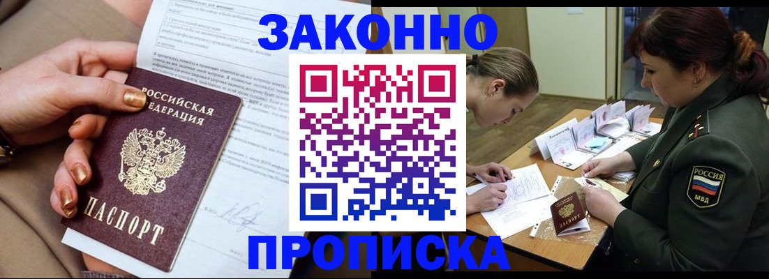 временная регистрация законно в Пестово