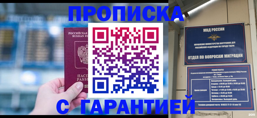 прописка иностранных граждан в Пестово