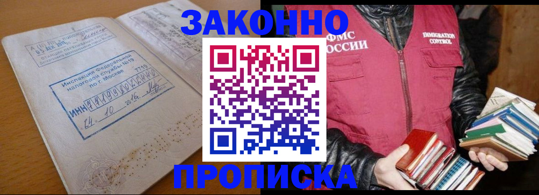 прописка для школы в Пестово